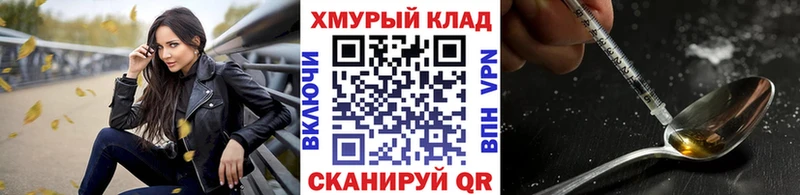 кракен вход  где продают наркотики  Елизово  Героин хмурый 